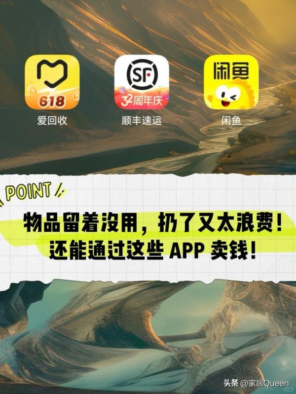 股顺网 这5种闲置物品“很值钱”！先别着急扔掉，家家都有！