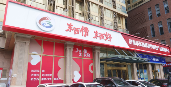 顺策略 500㎡+“西部宝藏展厅”济南试营业，3000+款原产地好物“搬”到家门口